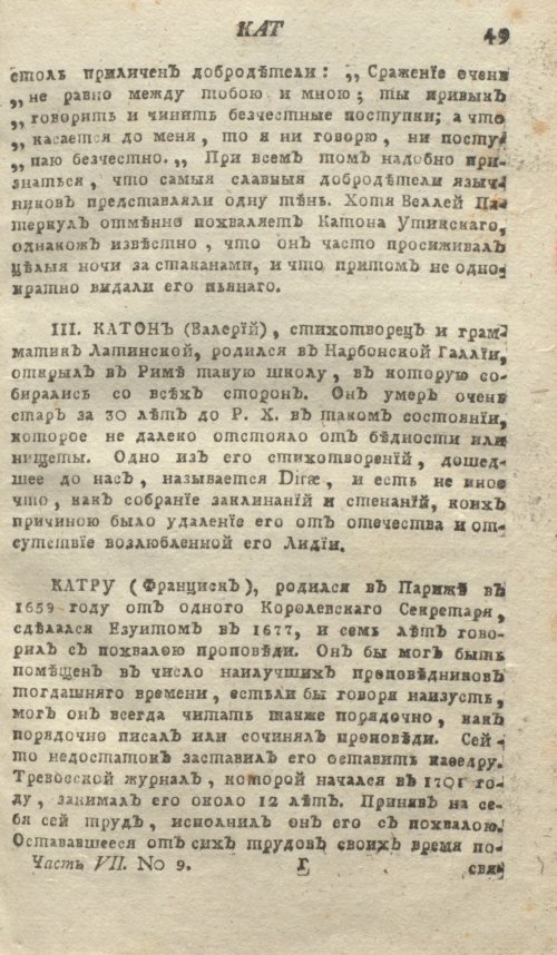 Страница 53