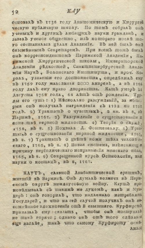 Страница 56
