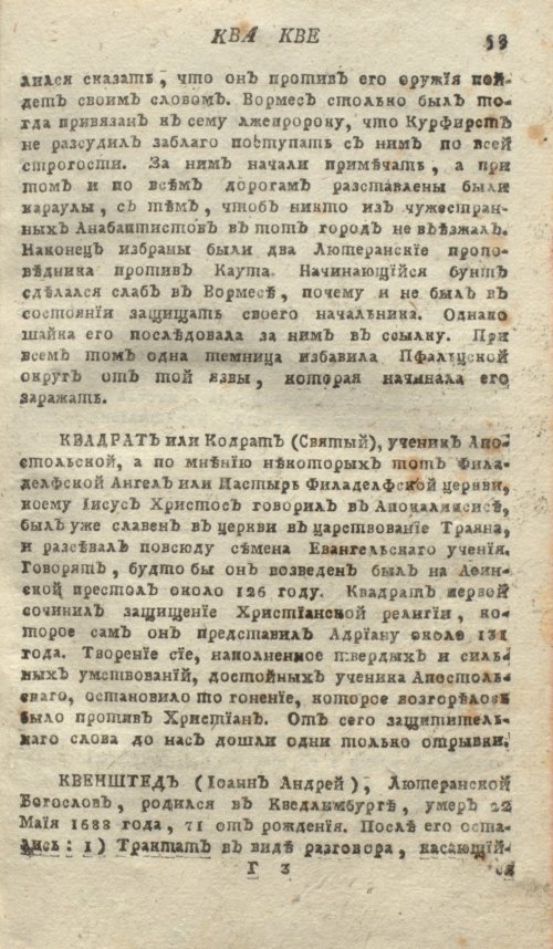 Страница 57