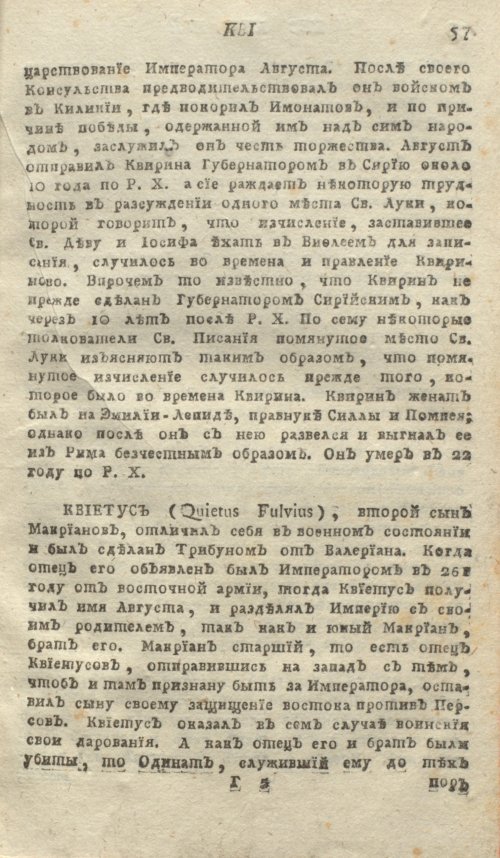 Страница 61