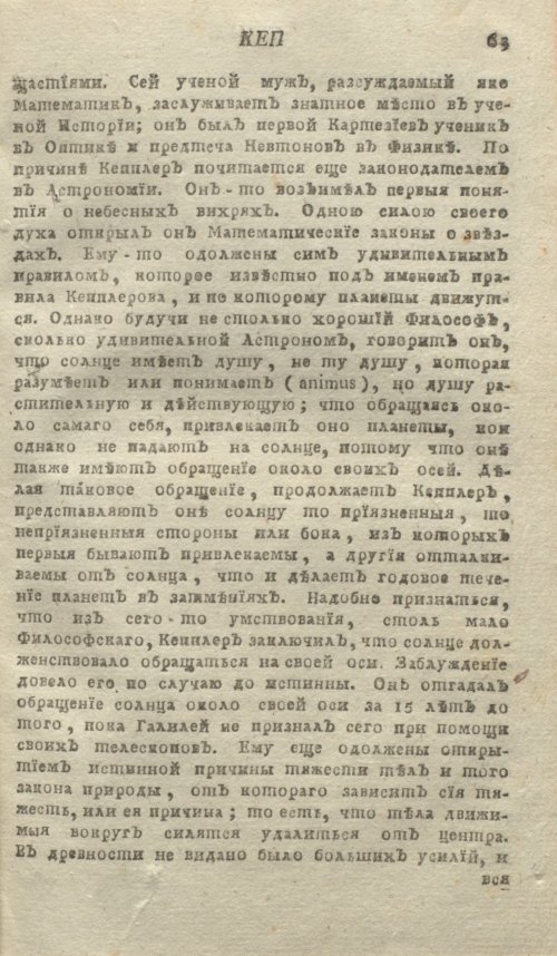 Страница 67