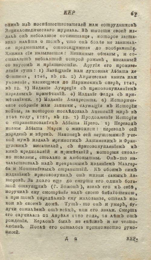 Страница 71