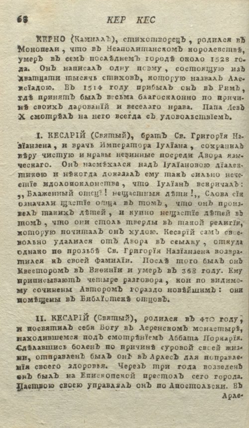 Страница 72