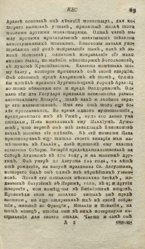 Страница 73