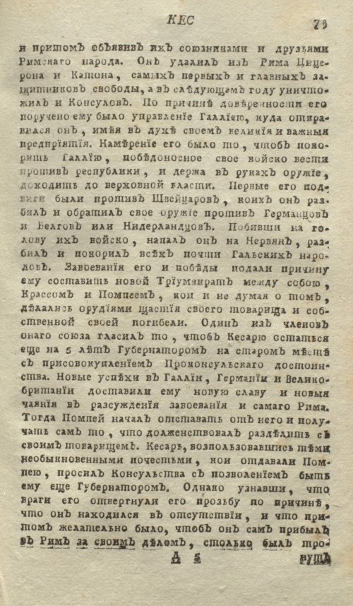 Страница 77