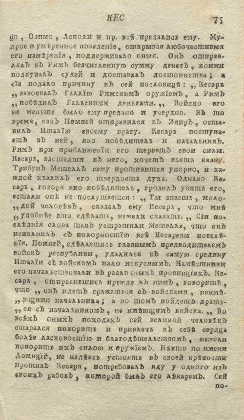 Страница 79