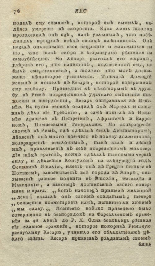 Страница 80
