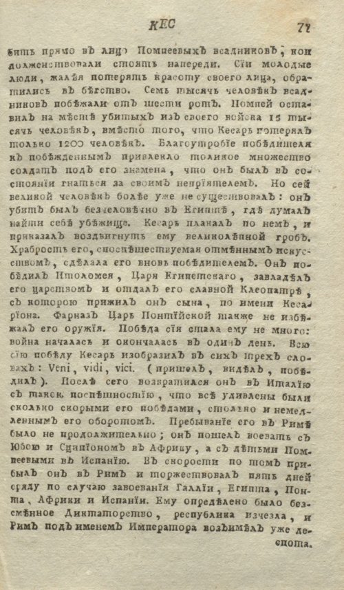 Страница 81