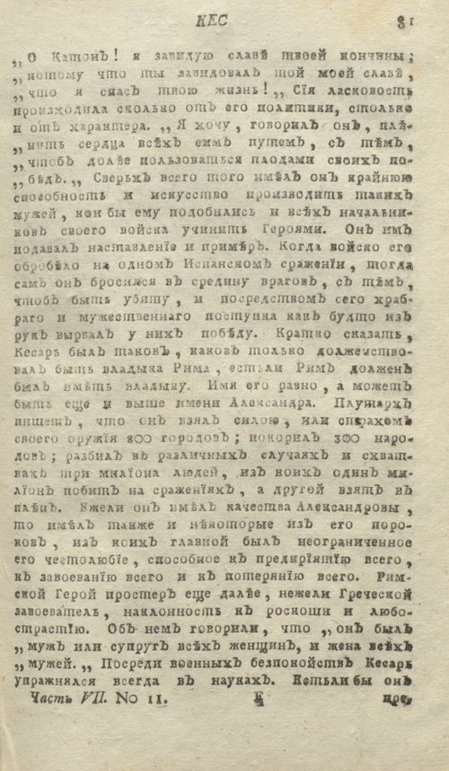 Страница 85