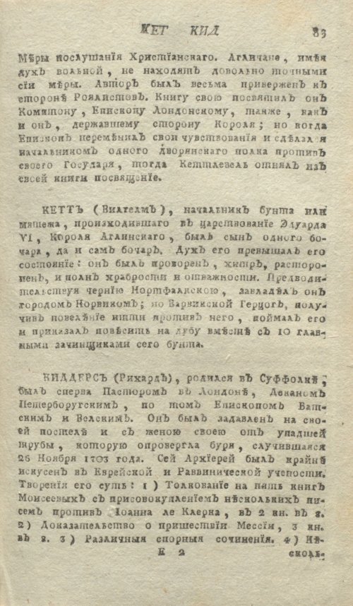Страница 87