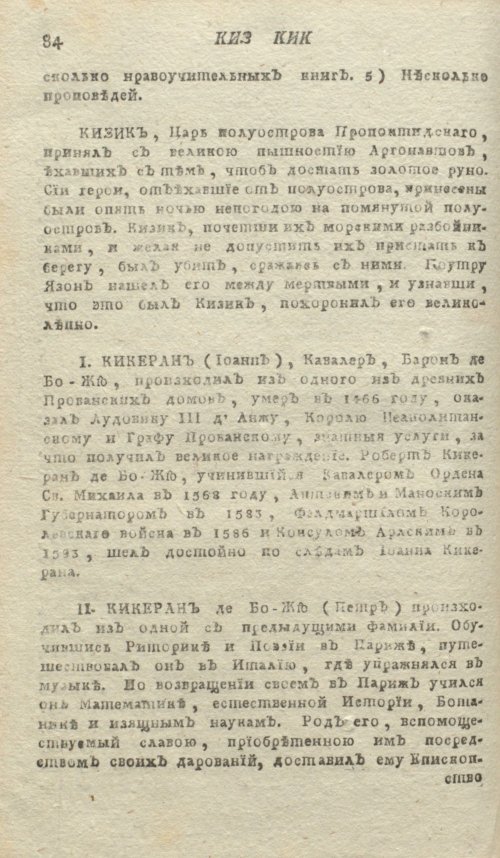 Страница 88