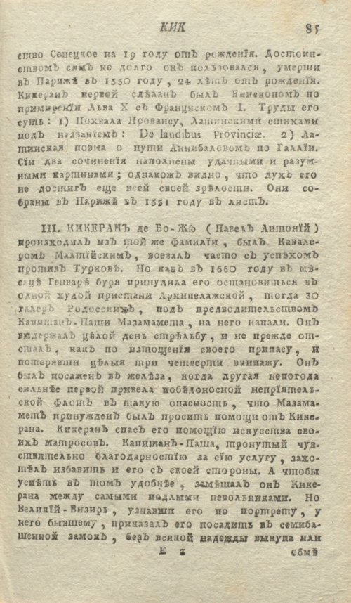Страница 89