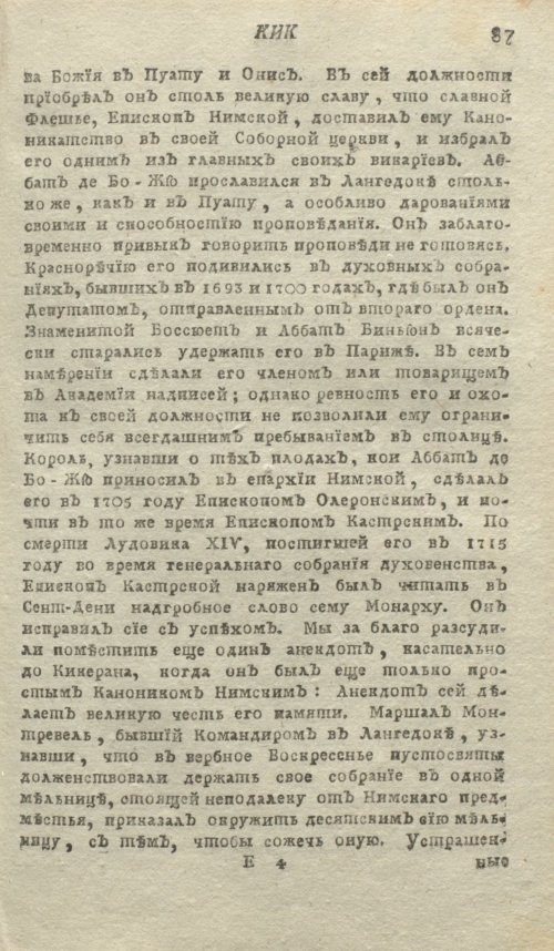 Страница 91