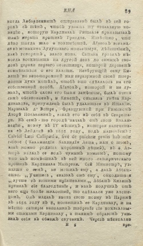Страница 93