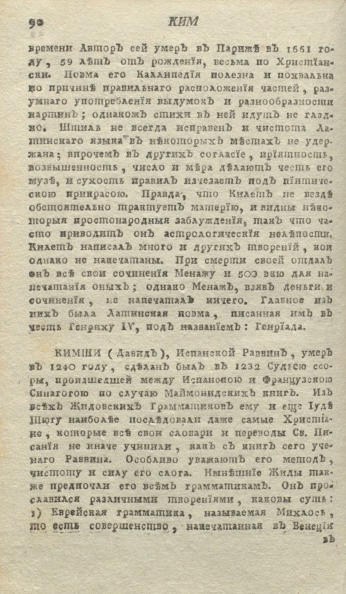 Страница 94