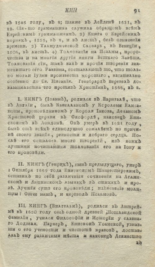 Страница 95
