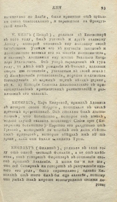 Страница 97