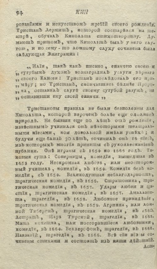 Страница 98