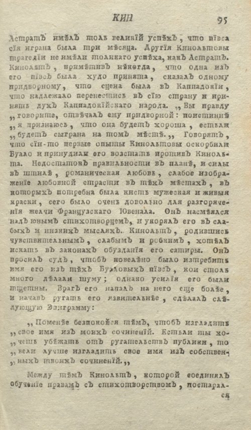 Страница 99
