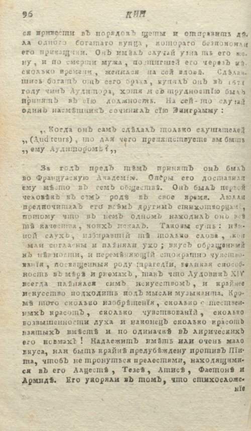 Страница 100