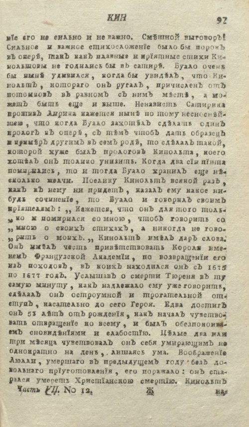 Страница 101