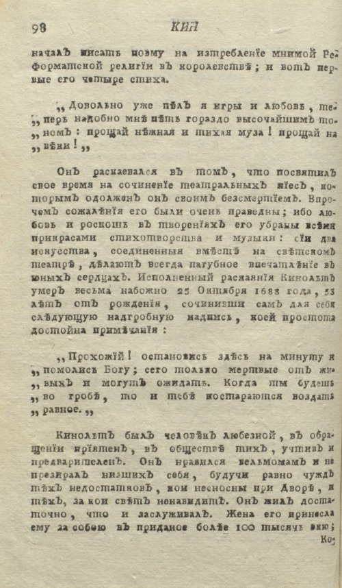 Страница 102