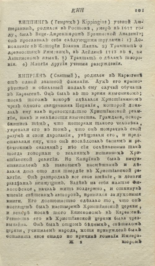 Страница 105
