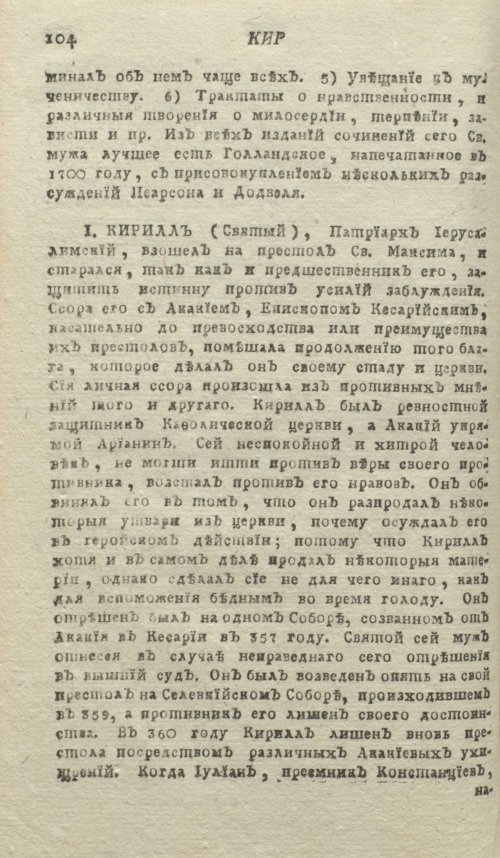 Страница 108