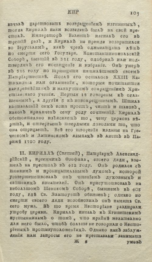 Страница 109