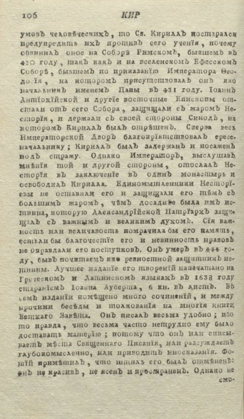 Страница 110