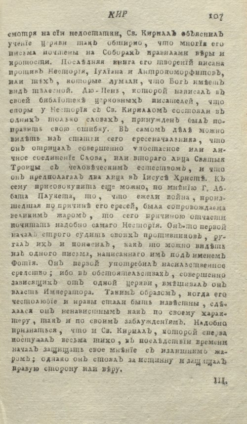 Страница 111