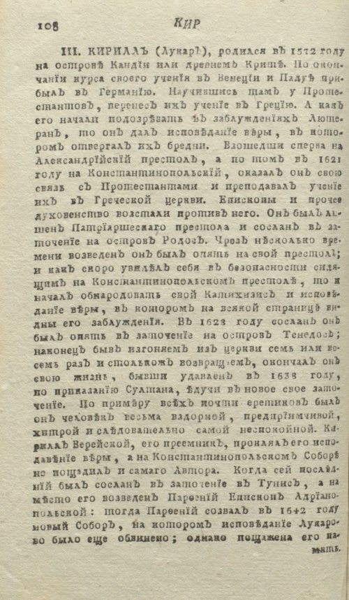 Страница 112