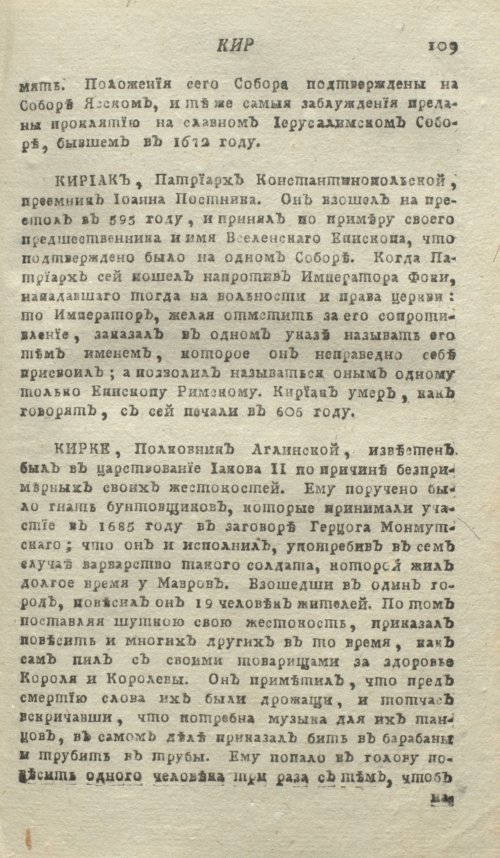 Страница 113