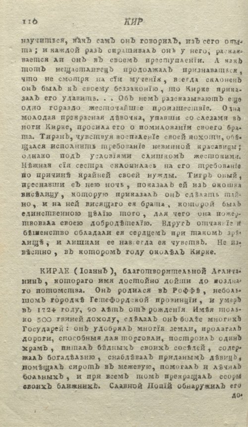 Страница 114