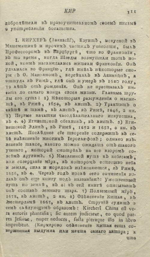Страница 115