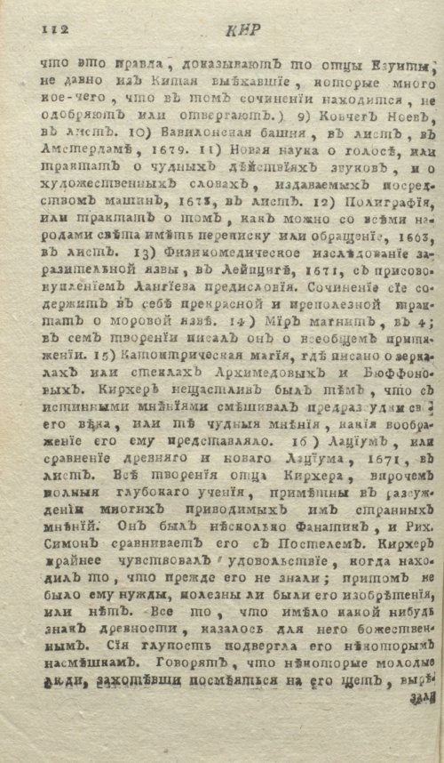 Страница 116