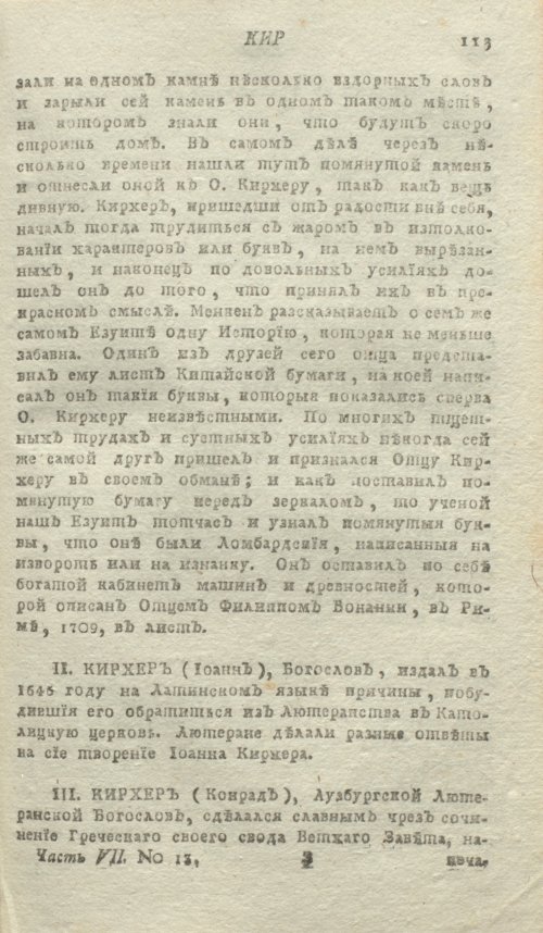 Страница 117