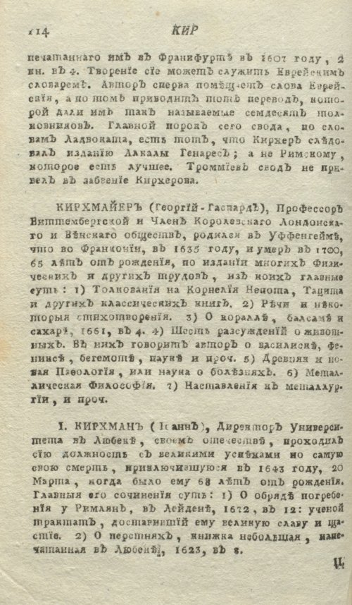 Страница 118