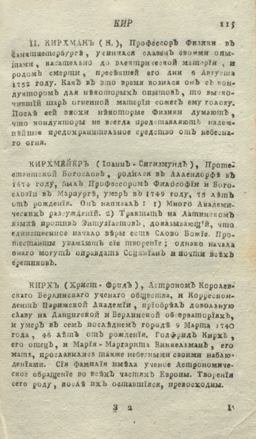 Страница 119