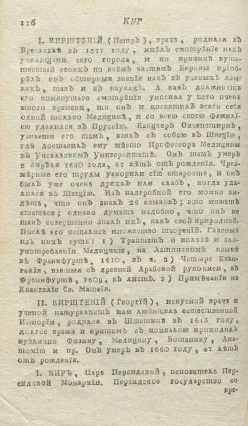 Страница 120
