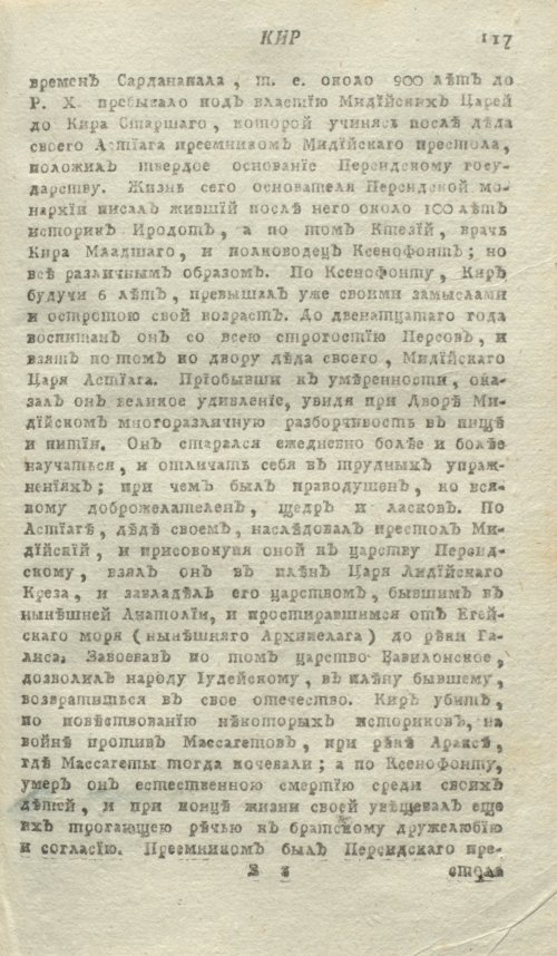 Страница 121