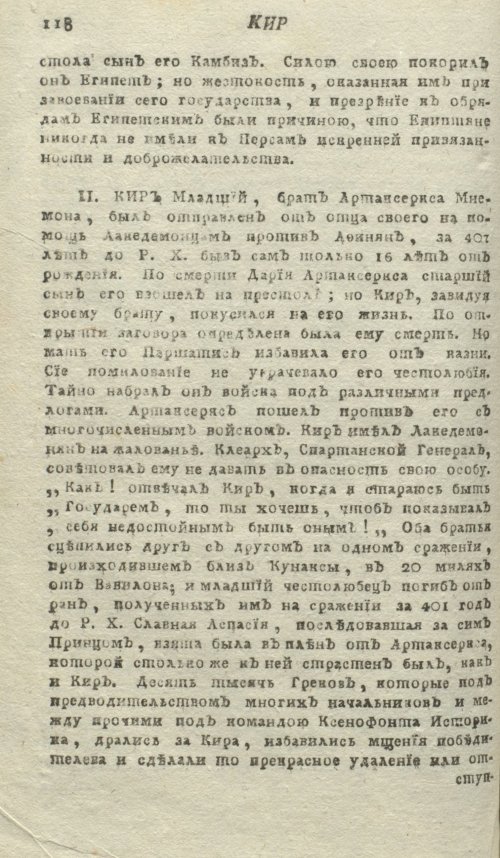 Страница 122