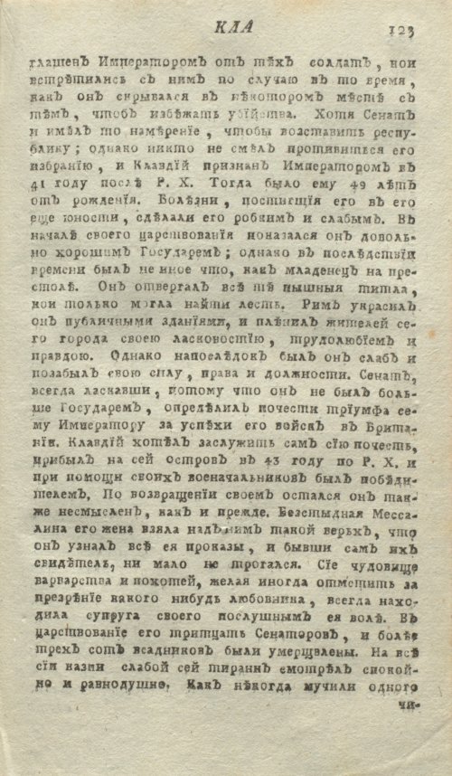 Страница 127