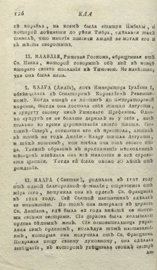 Страница 130