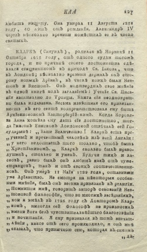 Страница 131
