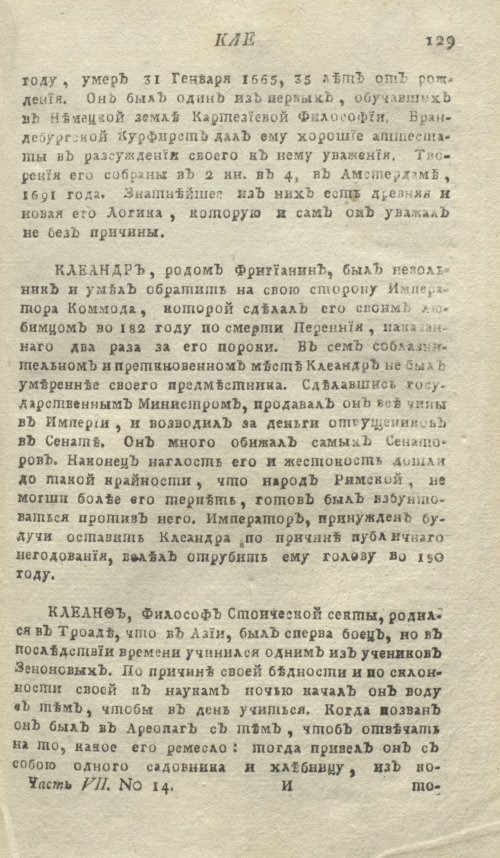 Страница 133
