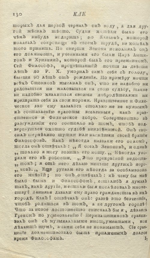 Страница 134