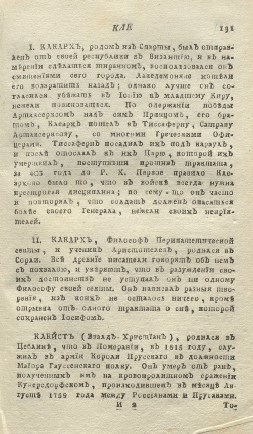 Страница 135