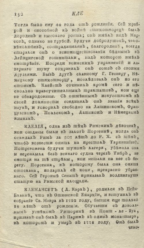 Страница 136