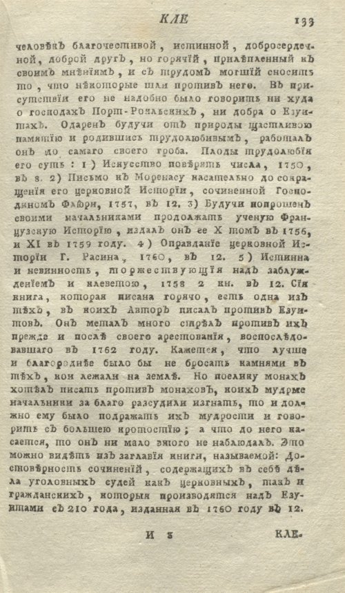 Страница 137